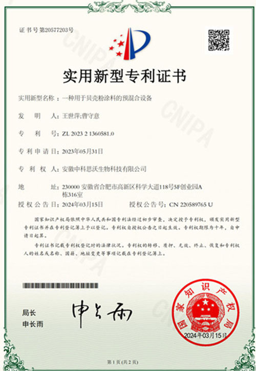 实用新型专利证书