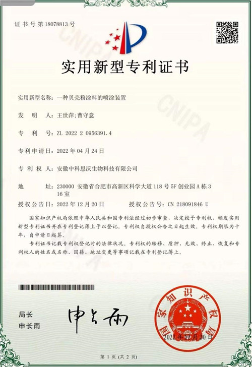 实用新型专利证书