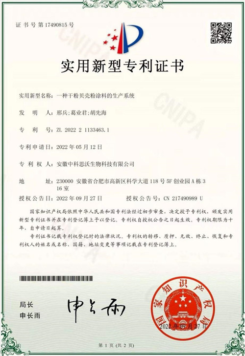 实用新型专利证书