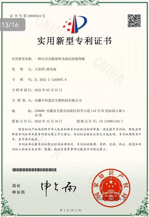 实用新型专利证书