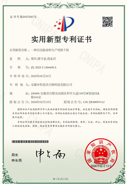实用新型专利证书